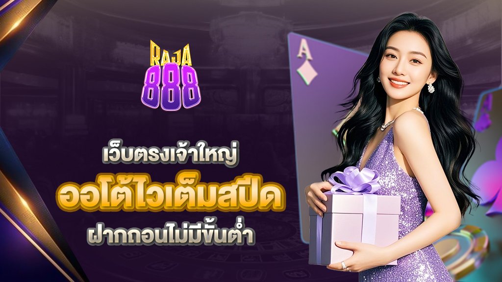 AW-raja888-04.jpg